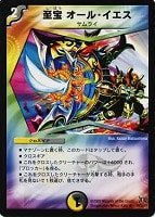 デュエマ　セブ・コアクマン　一枚300円 デュエマ セブ・コアクマン 一枚300円 - メルカリ