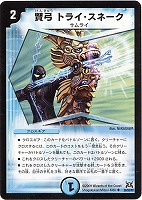 【本物新品保証】 天装 ニチリーン・ニョライ【デュエルマスターズトレカお買得 デュエルマスターズ