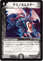 デュエルマスターズ デス・スモーク デス・スモーク [DM6 94/110] | トレカカク～デュエマ価格サイト～