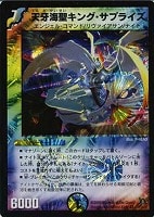 カードを売る/デュエル・マスターズ/通常シリーズ/DM-31 戦国編 カードを売る/デュエル・マスターズ/通常シリーズ/DM-31 戦国編