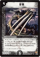 カードを買う/デュエル・マスターズ/通常シリーズ/DM-03 第3弾 カードを買う/デュエル・マスターズ/通常シリーズ/DM-03 第3弾