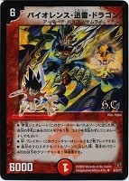 カードを売る/デュエル・マスターズ/通常シリーズ/DM-31 戦国編