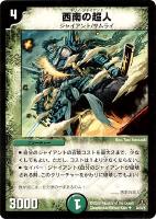 デスマッチ・ビートル【デュエルマスターズトレカお買得価格通販