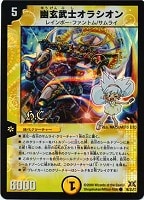 【デュエマ】コモン)ホロ仕様◇幽玄武士オラシオン
