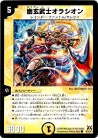 デュエル・マスターズ　戦国武闘会　グレイテスト・チャンピオン　未開封 状態A-〕DM-31「戦国編 第4弾 戦国武闘会」【-】{-}《未開封BOX》