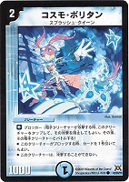 タイム1 ドレミ【デュエルマスターズトレカお買得価格通販