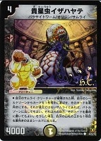 カードを買う/デュエル・マスターズ/通常シリーズ/DM-31 戦国編 カードを買う/デュエル・マスターズ/通常シリーズ/DM-31 戦国編