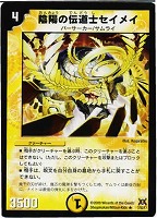 氷牙バブル・ヘルマー公【デュエルマスターズトレカお買得価格