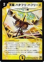 デュエルマスターズ 氷牙バブル・ヘルマー公 氷牙バブル・ヘルマー公(DM29 10/55) | デュエル・マスターズ
