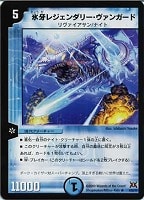 【あす楽対応】 氷牙バブル・ヘルマー公【デュエルマスターズトレカお買得価格 デュエルマスターズ