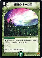 神令の精霊ウルテミス【デュエルマスターズトレカお買得価格通販