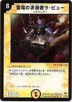 カードを売る/デュエル・マスターズ/通常シリーズ/DM-03 第3弾 カードを売る/デュエル・マスターズ/通常シリーズ/DM-03 第3弾
