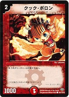 カードを売る/デュエルマスターズ/通常シリーズ/DM-32 神化編 