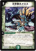 怒号の大地ガルボザック【デュエルマスターズトレカお買得価格