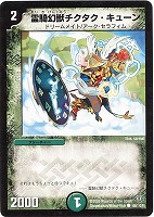 デュエルマスターズ ソーラー・グレース ソーラー・グレース(DM35 39/55) | デュエル・マスターズ