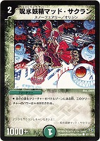 デュエルマスターズ 獅子幻獣砲 獅子幻獣砲 [DM34 51/55] | トレカカク～デュエマ価格サイト～