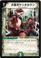 森の格闘家ガンバレット(DM30 33/55) | デュエル・マスターズ