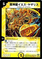 クリムゾン・コミューン【デュエルマスターズトレカお買得価格