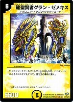 超巨岩獣メガロクラウザー【デュエルマスターズトレカお買得価格