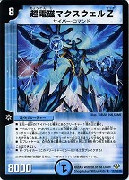 デュエルマスターズ ザオヴァナイン・カイザー ザオヴァナイン・カイザー【デュエルマスターズトレカお買得価格