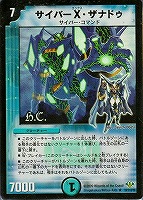 【デュエマ】レア)ホロ仕様◇サイバーX・ザナドゥ