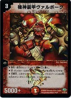 デュエマ 光器ペトローバ 韓国語 ワンオーナー 光器ペトローバ(S1/S5/Y5) | SR | ドラゴンスター | デュエル