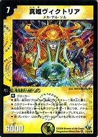 ルナー クロロ デュエルマスターズトレカお買得価格通販 トレコロ