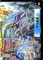 堕魔 ヴァイシング(DMRP05 45/93) | デュエル・マスターズ