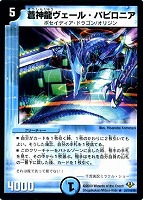 カードを買う/デュエルマスターズ/通常シリーズ/DM-32 神化編 