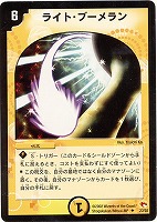 デュエルマスターズ 陽光の求道者ル・パーレ 陽光の求道者ル・パーレ(DM3 37/55) | デュエル・マスターズ