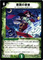 式神ガーデナー【デュエルマスターズトレカお買得価格通販