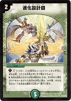 カードを買う/デュエルマスターズ/通常シリーズ/DM-32 神化編 