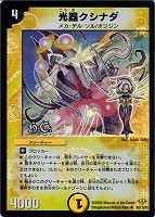 デュエマ】 必殺!オレの爆炎!! DMR04/R の通販 - カーナベル