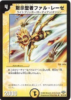 デュエルマスターズ ソーラー・グレース ソーラー・グレース(DM35 39/55) | デュエル・マスターズ
