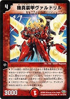 デュエルマスターズ チェーン・デスマッチ チェーン・デスマッチ(DM32 64/110) | デュエル・マスターズ