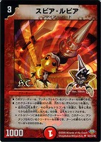 ルルーク・紫玄・ルピア【デュエルマスターズトレカお買得価格