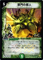 【デュエマ】アンコモン)ホロ仕様◇禁門の超人