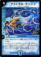 【デュエマ】コモン)ホロ仕様◇アストラル・ラッシュ