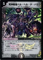 死神亡者ボーン・アミーゴ【デュエルマスターズトレカお買得価格