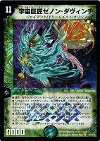 不吉の悪魔龍 テンザン【デュエルマスターズトレカお買得価格