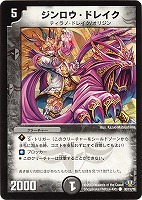 デュエルマスターズ 予言者キビダンボーラー 予言者キビダンボーラー(DM31 38/55) | デュエル・マスターズ