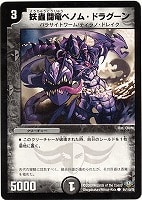 超巨岩獣メガロクラウザー【デュエルマスターズトレカお買得価格