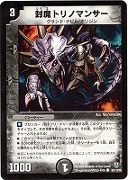 カードを買う/デュエル・マスターズ/通常シリーズ/DM-32 神化編 カードを買う/デュエル・マスターズ/通常シリーズ/DM-32 神化編