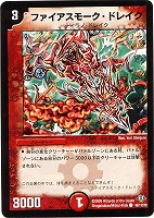 ライジン・ドラグーン【デュエルマスターズトレカお買得価格通販