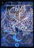 【デュエマ】スーパーレア◇神羅ブリザード・ムーン