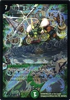 デュエマ】 超爆デュエル・ファイアー(P2/Y10) 第10期/プロモ の