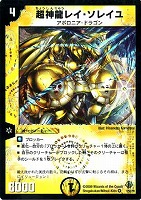 カードを買う/デュエルマスターズ/通常シリーズ/DM-33 神化編 第2弾 