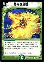 カードを売る/デュエル・マスターズ/通常シリーズ/DM-33 神化編