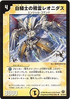 カードを売る/デュエル・マスターズ/通常シリーズ/DM-33 神化編