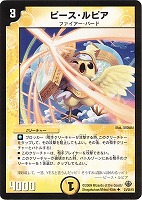 カードを売る/デュエル・マスターズ/通常シリーズ/DM-33 神化編